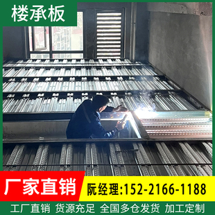 速发镀锌钢结构楼层阁加工板楼钢筋桁架压型瓦楞铁板承重板