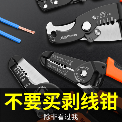 速发剥线钳鸭功能电工工具拨线钳子剪线器神能级多嘴扒皮扒