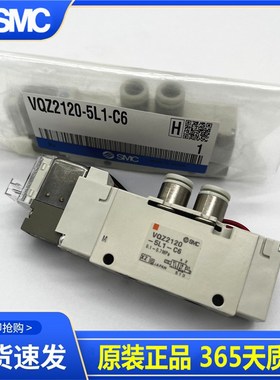 速发C电磁阀VQZ1121/VQZ2L21-5L/511/5M/5M1-M5/C4/C6-F 秒发货