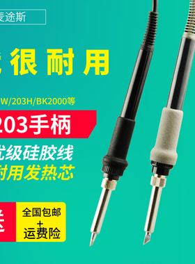 速发20H高频恒温烙0 2H0焊台 厂家直销铁W焊笔