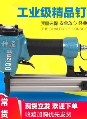 速发神枪气钉枪射钉枪F0木工直钉匠u型钉枪码钉抢钢钉枪钉T64蚊S