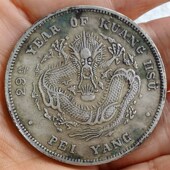 速发古玩包老包北洋造光绪元 宝清代龙洋老银元 银币银圆