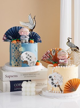 速发老人祝寿生日蛋鹤装饰摆件爷爷奶奶中式屏风古风糕子折扇仙扇