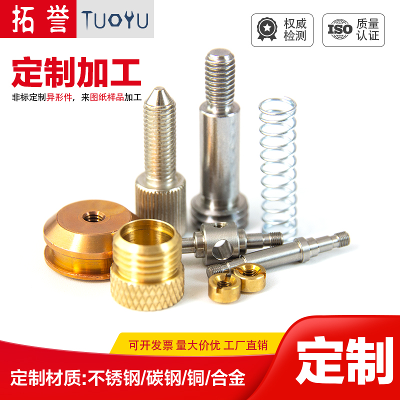 速发不锈钢碳钢铜合紧材质非种金固件螺丝机米铆钉各标异形件