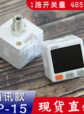 速发数显压力开关控制MODBU气485通讯数字真空表电负S压表正子压