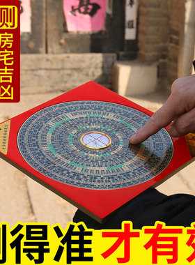 速发罗盘天池指南专高精度针业纯铜随身小大全八三综合三合寸元盘