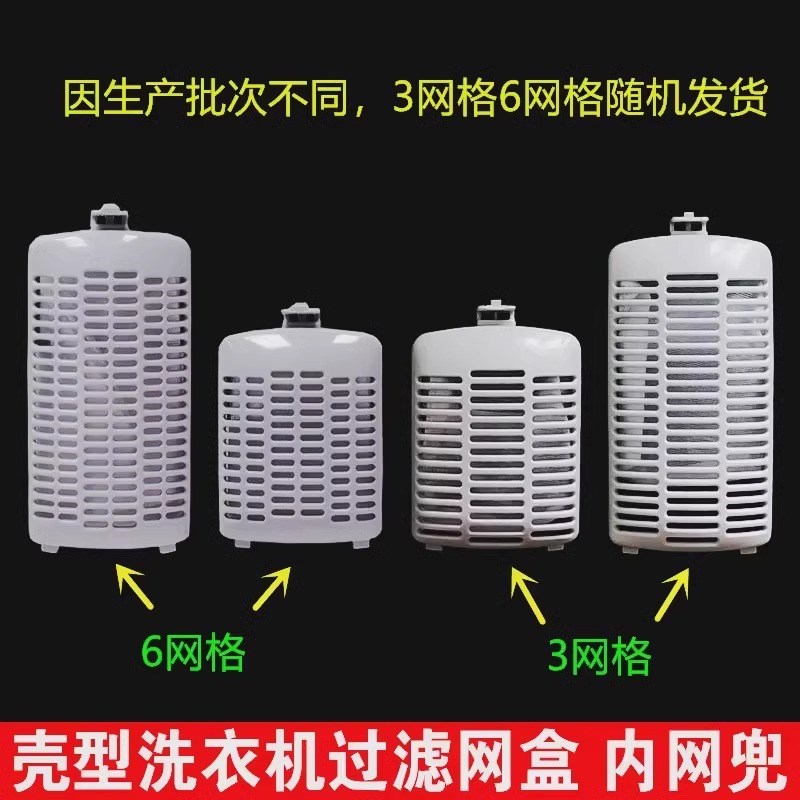速发适用天鹅洗衣机过滤网TB80V2H TB55-1088GH垃圾盒TB80V20小网