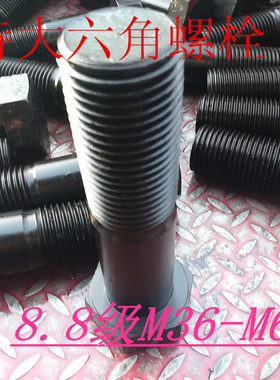 速发现货8.栓级10.级特大螺栓特粗螺丝外六角螺8M20M22M24M27M0-M