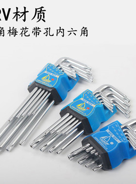 速发星形米字 0六角梅花扳4件螺丝刀T10T15T20T25T27T0T手内T45T5