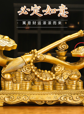 速发工新如意摆件铜如意把件家居客厅开业乔迁礼品铜春如意黄艺品