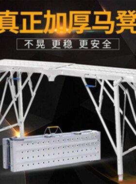速发马凳折叠升降梯厚便携式移动脚手加装修刮腻子马镫工程架子平