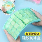 速发硅胶冰块模箱冰具冰盒冰软级格辅食模型冰冻家用自制冰块神器