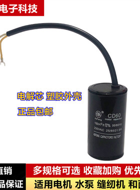 速发水泵电容/动运转B60/C460/8/10/12/15/18启25/0/5/40/D5