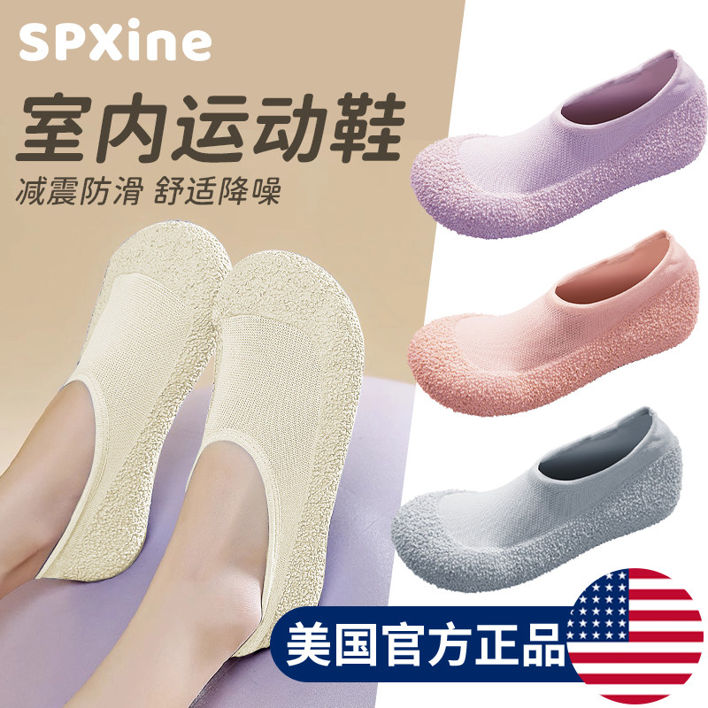 速发室内款身鞋健居家底伽软瑜静音防滑跳绳跳舞鞋减肥运动专用鞋