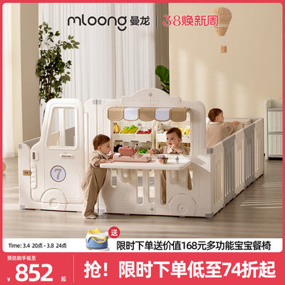 速发曼幼儿童餐车栏栏婴儿室内宝宝爬行垫地上防护栅围龙儿家用
