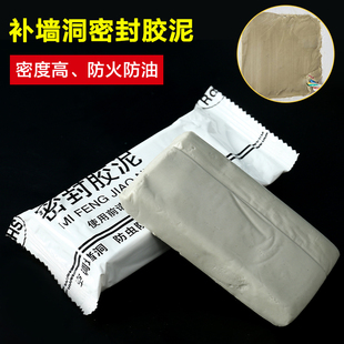 速发空口孔密封胶泥补墙洞调泥堵洞封堵泥防堵防水防老鼠封火泥巴