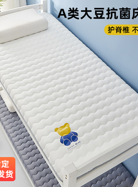 速发床垫软垫学生宿舍单子0x1m上下铺专用垫被褥垫家用1.2米子人1