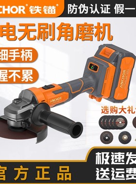 速发角磨机锂铁大功率无刷小型电猫抛光手持式手砂a轮chor