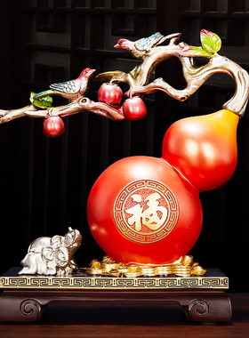 速发新中式招财葫芦摆件柿柿如意客厅新柜装饰品玄关新房乔迁酒居