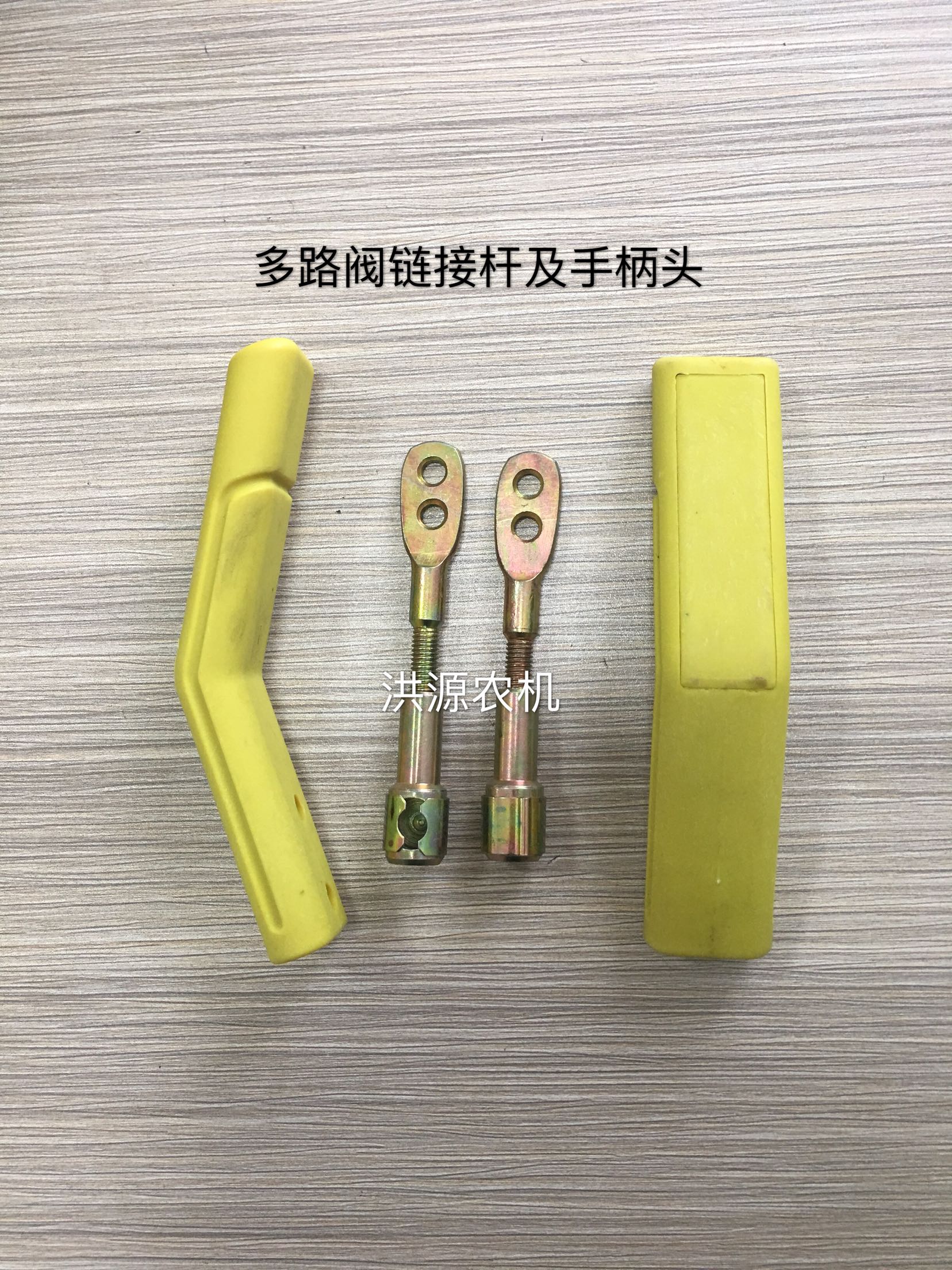 速发东方升拖拉机提配器分红器杆头连接杆 原厂
