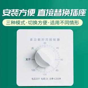 86型水泵定时器 60分钟定时开关控制器220v倒计时自动断电机械式