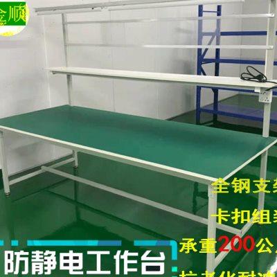 单面防静电工作台流水线操作台带灯维修台车间实验室工作桌组装台