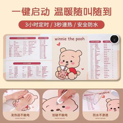 奶茶熊加热鼠标垫快捷键大全超大号办公室电脑键盘垫可爱卡通桌面