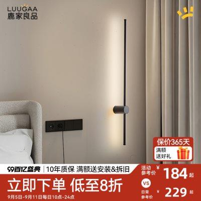 鹿家良品现代简约点线一字壁灯客厅墙壁灯极简高级感卧室床头墙灯