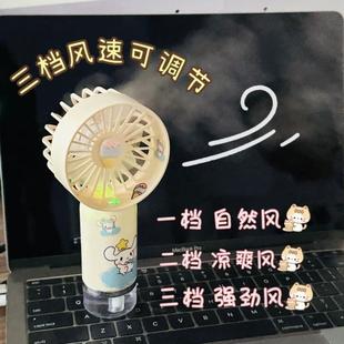 桌面随身便携办公室手持喷雾 卡通桌上制冷迷你风扇小风扇2024新款