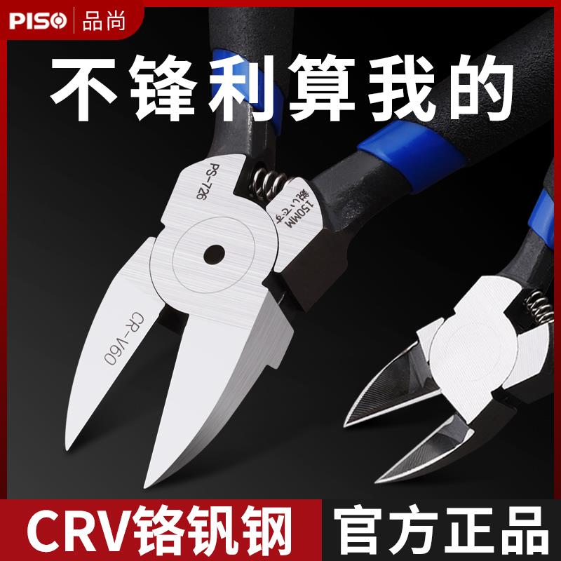 水口钳高达模型剪钳斜嘴电子工业用可剪钢丝进口线偏口钳子斜口钳