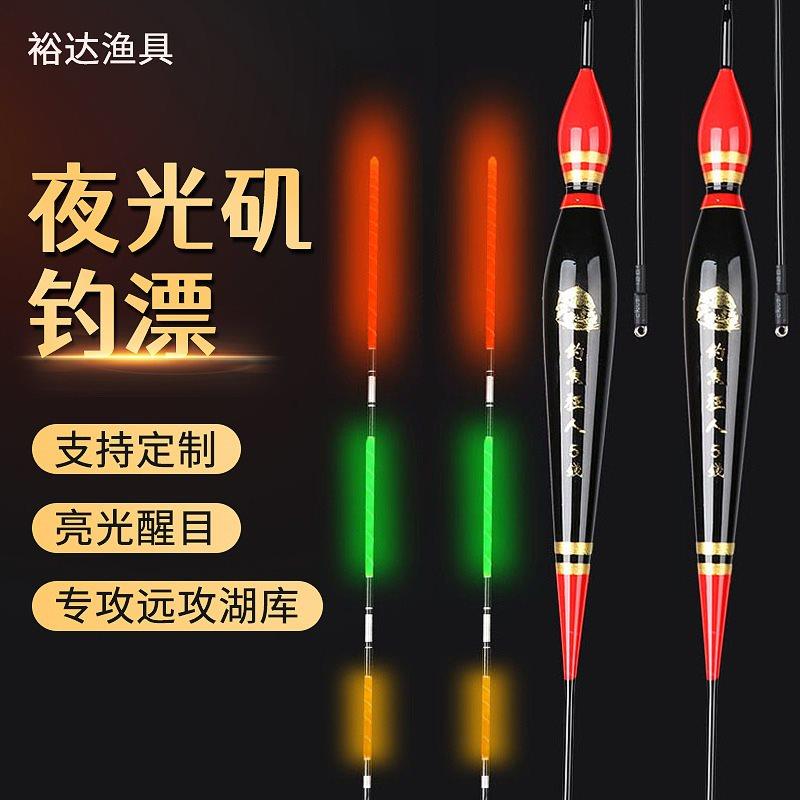 高灵敏日夜两用夜光漂投矶钓电子漂海竿加粗醒目浮漂夜光矶钓漂