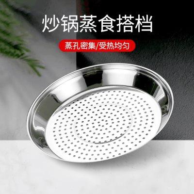 【炒锅秒变蒸锅】炒锅用蒸盘不锈钢加厚耐高温易清洗蒸孔密集蒸笼