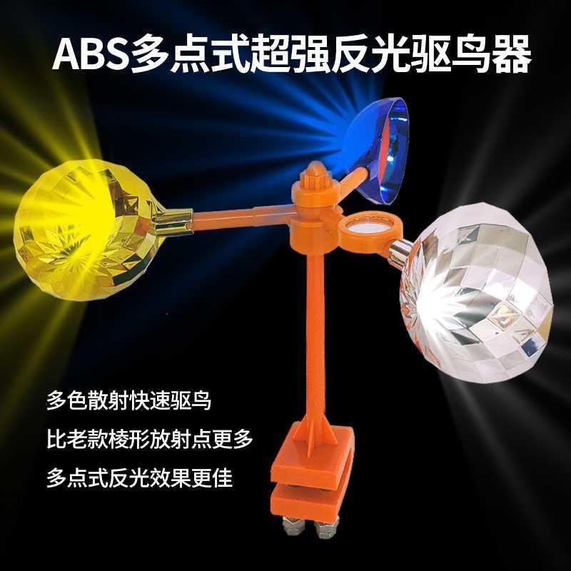 器语太力鸟风能阳音驱驱鸟神器果园户外吓鸟器鱼塘花园赶鸟防鸟器