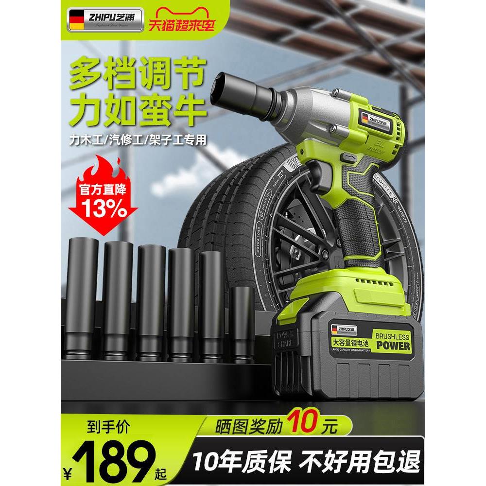 电动扳手大扭力锂电无刷冲击风炮轮胎汽修工具充电式架子工套筒