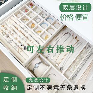 定制收纳抽屉绒布戒指耳钉耳环项链首饰盒收纳盒分格饰品收纳分隔