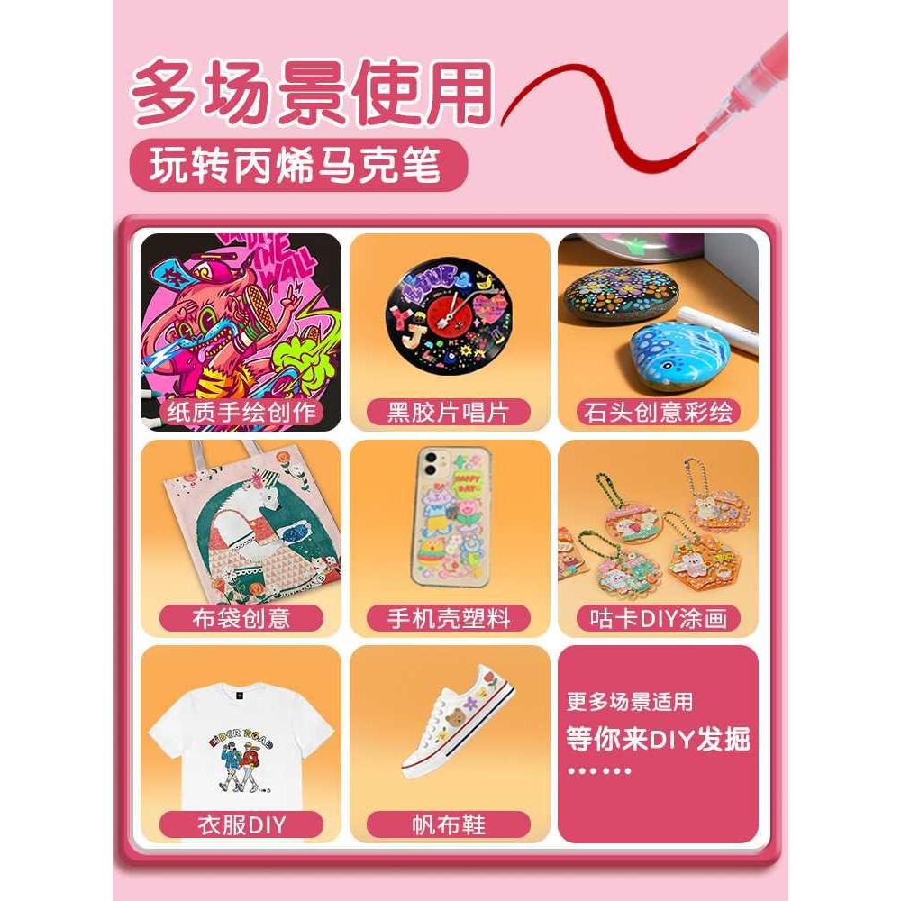 得力丙烯马克笔儿童专用不透色彩笔美术彩色画笔无毒可水洗画画软