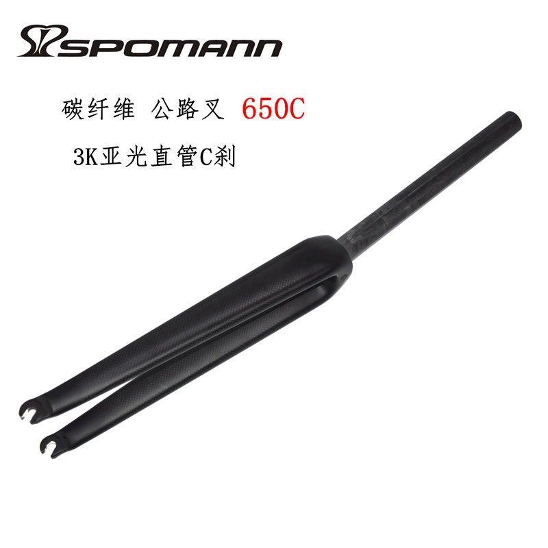 新品包邮碳纤维前叉公路车650C硬叉公路自行车直管快拆式C刹单车