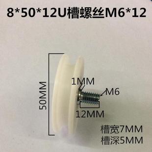 608U槽包胶滑轮H型滚轮尼龙塑料滑轮带轴螺杆螺丝轮拉线轮钢丝轮