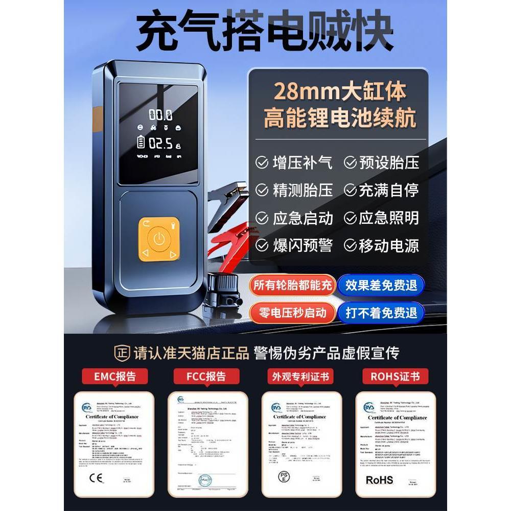 车载无线充气泵便携式汽车轮胎高压打气泵车用应急启动电源一体机