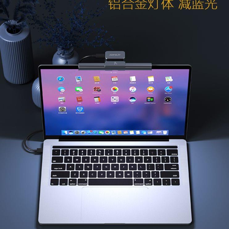 笔记本屏幕挂灯工作学习桌面电脑屏幕智能护眼补光显示器挂灯夹灯