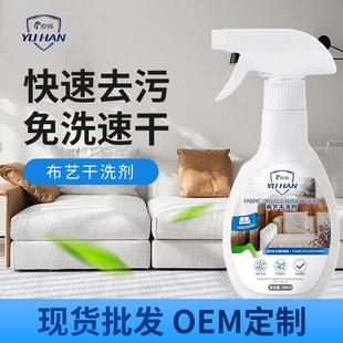 布艺沙发清洁剂免水洗窗帘墙布清洗剂干洗免洗床垫床垫清洗去污渍