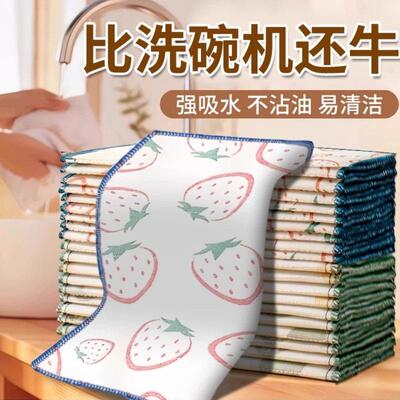 洗碗布可反复用加厚厨房专用抹布不掉毛不沾油百洁布加厚吸水抹布