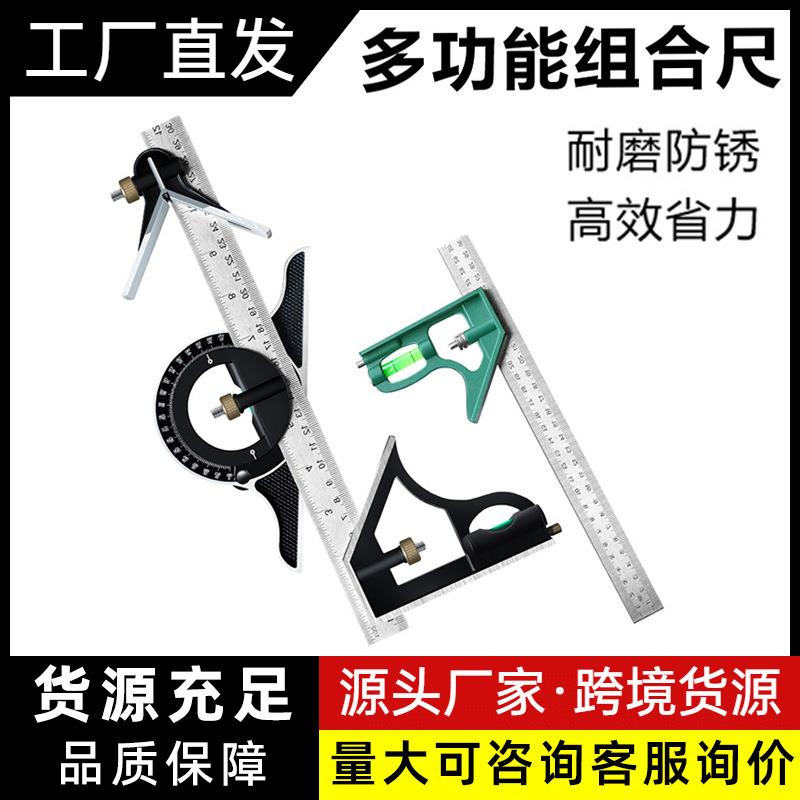 测量工具组合角度尺300MM不锈钢180度功能木工角尺带水平仪木工工