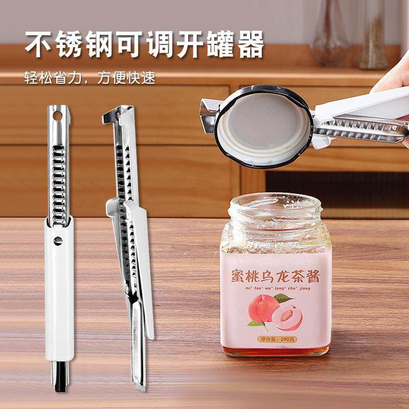 不锈钢可调节拧盖器多功能便携式开瓶器不锈钢防滑开罐器开盖器