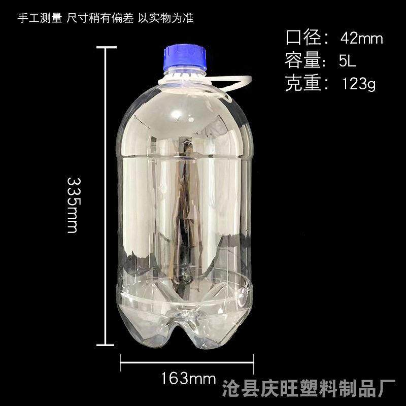 现货5L啤酒桶塑料pet油桶透明手提水桶外卖包装5升精酿打包桶