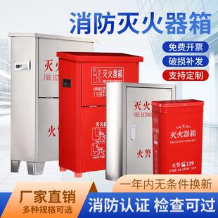 灭火器箱子4kg2只装消防灭火器带2个5kg干粉灭火器箱家用商用
