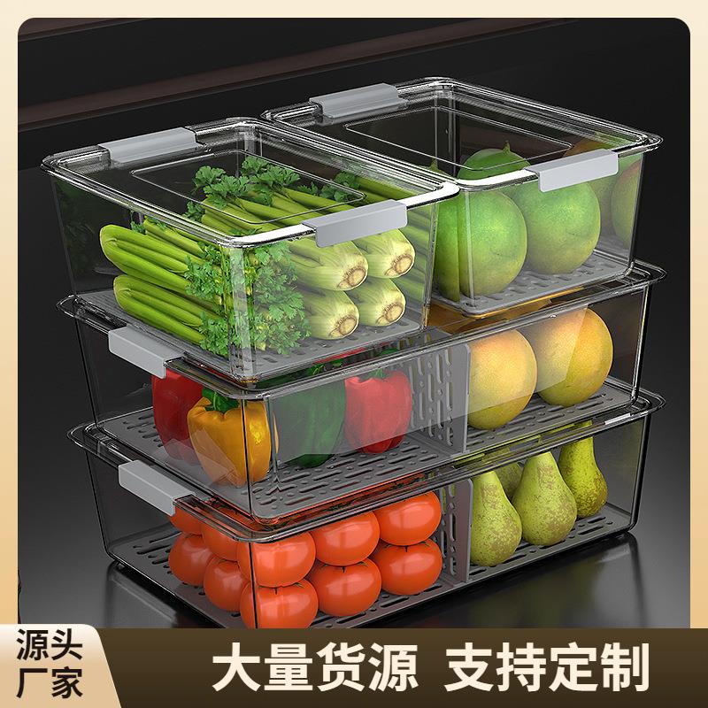厨房收纳盒 冰箱收纳整理盒 蔬菜水果食物品分格 沥水保鲜盒