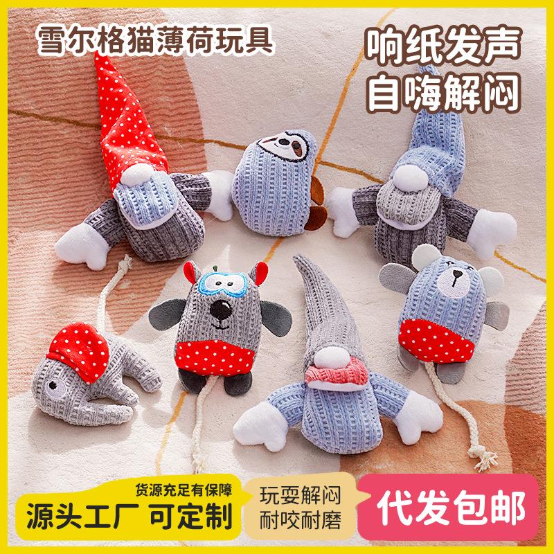 猫玩具自嗨解闷猫薄荷逗猫棒响纸耐咬小猫幼猫宠物用品猫咪玩具