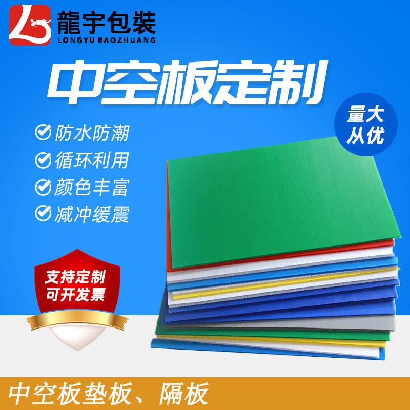 厂家直营PP塑料中空板塑料板隔板箱包内衬婴儿车靠背板加硬万通板