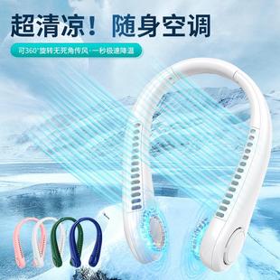 无叶懒人usb充电风扇迷你小风扇手持便携式 挂脖风扇 跑步运动风扇